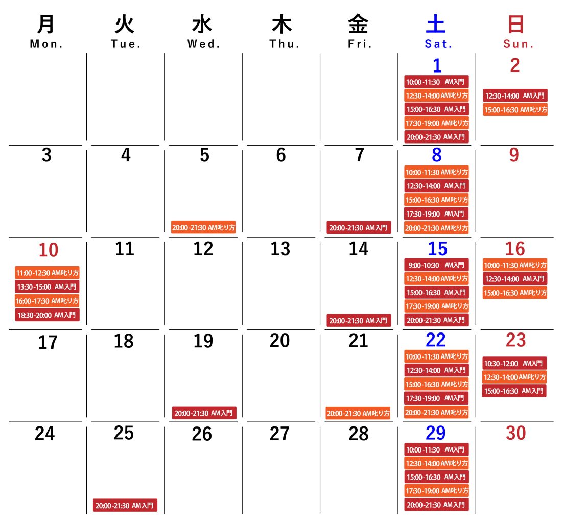 10月のスケジュール予定 Smile Of Partner